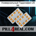 Универсальный Тадалафил 20 Мг cialis4